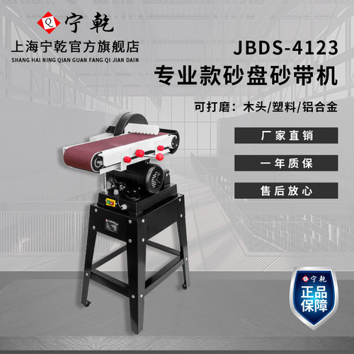 宁乾电动台式砂带机工业款立式砂带砂盘机抛光打磨金属表面拉丝机