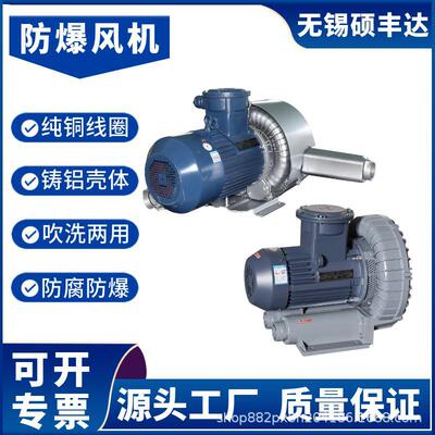 3千瓦防爆型鼓风机4kw高压气体防爆风机 具备CT4等级适用高危环境