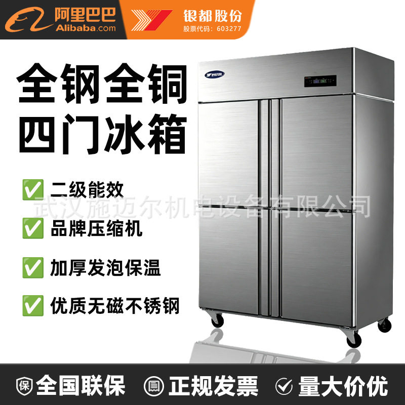 银都冰柜商用 冷藏冷冻多规格 六门四门冰箱工作台厨房酒店专用图片