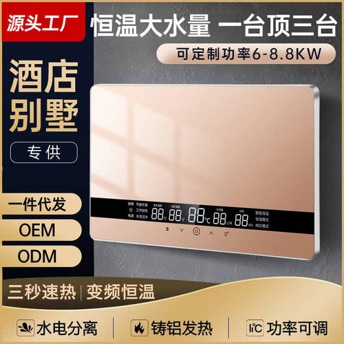 即热式电热水器洗澡家用小型免储水速热淋浴节能变频恒温跨境