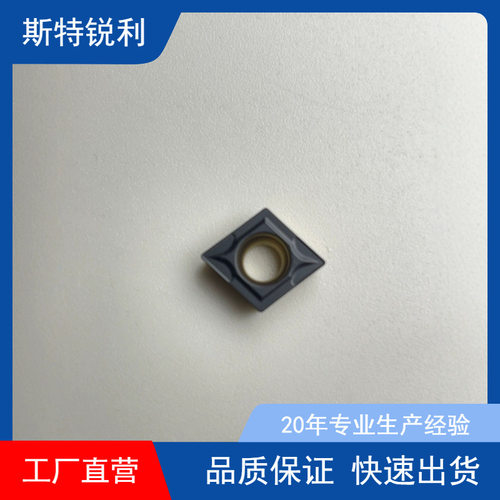 数控车床镗刀片不锈钢内孔刀粒CCMT09T304镗孔菱形车刀片CC060