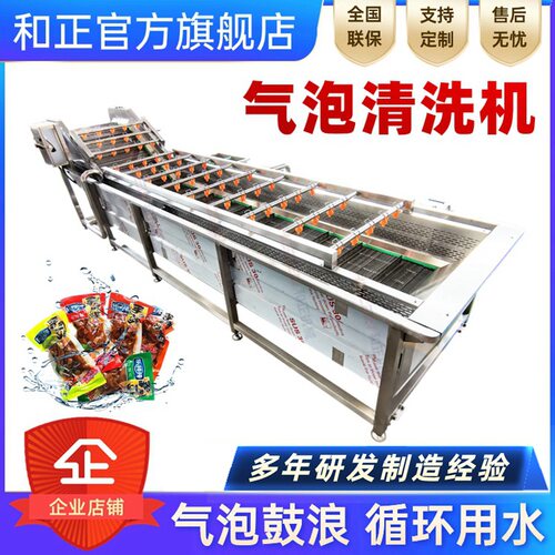 肉类清洗机 海鲜清洗机 鸡鸭清洗设备 鼓泡式清洗去杂 涡流清洗机