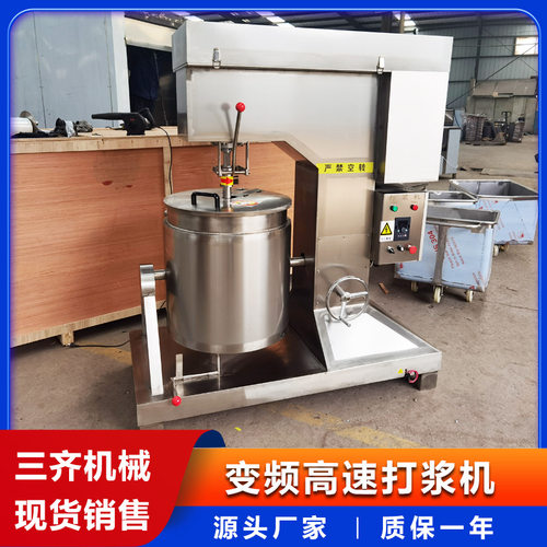 大型鱼丸打浆机生产厂家 诸城三齐肉丸打浆机型号全 不锈钢材质