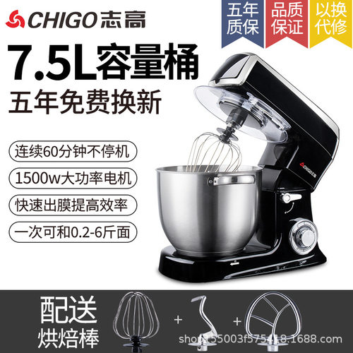 ZG厨师机多功能可拓展商用和面机大容量全自动台式打蛋器7.5L黑色