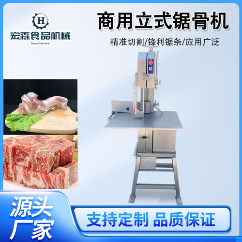 商用300大型锯骨机羊腿猪蹄劈半切割设备全自动冻肉大骨头锯肉机