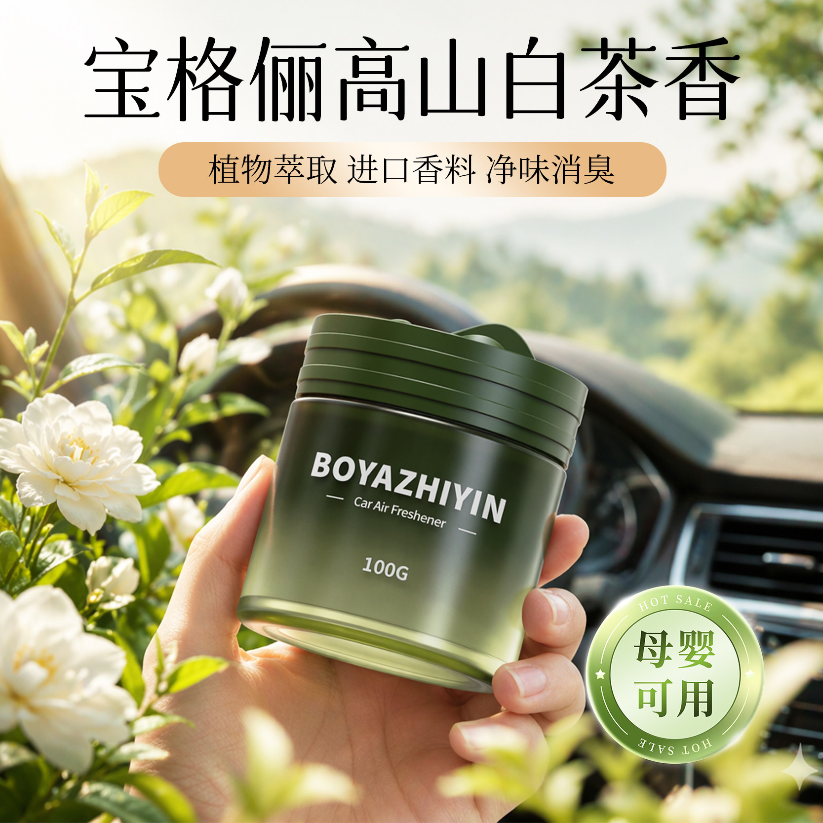 车载固体香薰2026新款持久留香汽车车内家用香氛香膏正品车载香薰