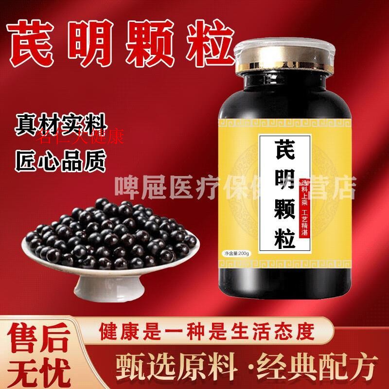 北京芪明颗颗粒21袋冲剂