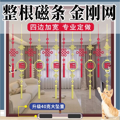 魔术贴金刚网防蚊门帘全磁条磁块磁吸静音纱门纱窗夏季卧室可定制