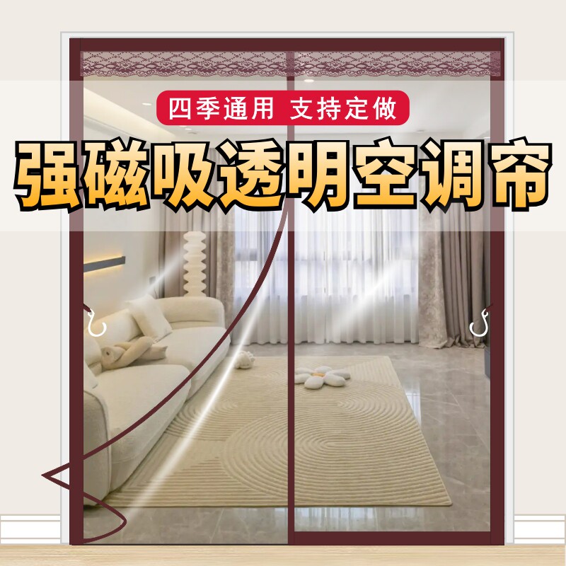 免打孔空调门帘四季防风保暖家用卧室挡风透明防油烟塑料隔断帘子