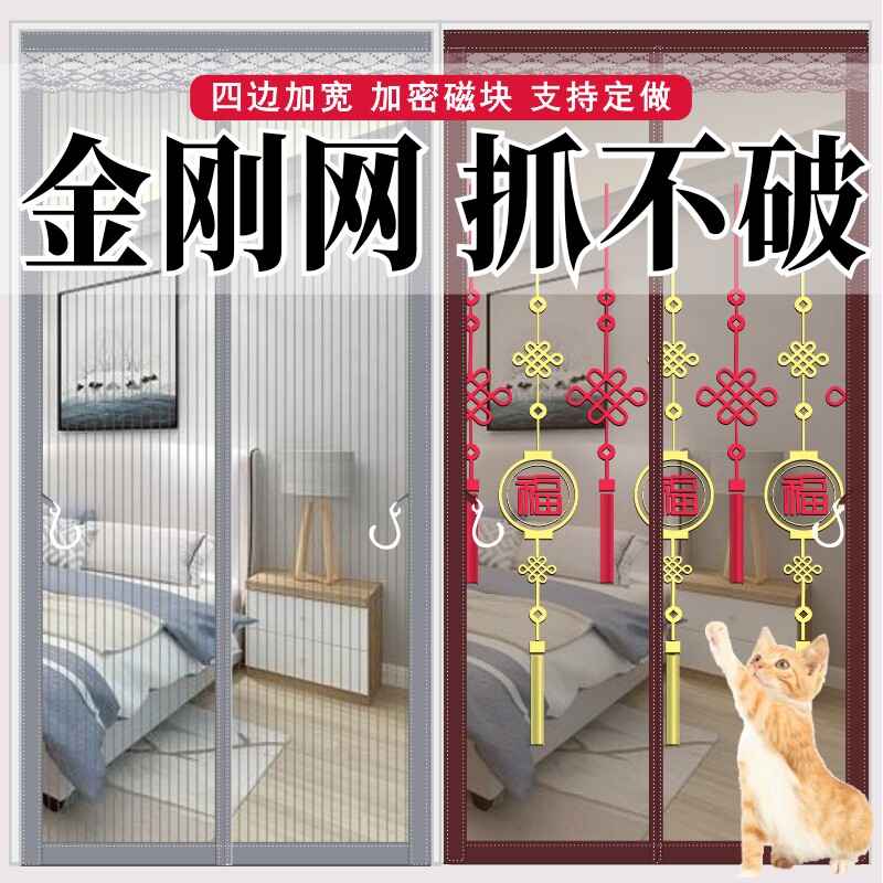 夏季金刚网防蚊门帘家用纱门纱窗免打孔魔术贴粘贴加密全磁块磁吸