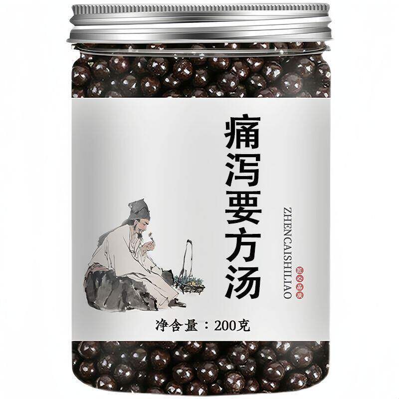 痛泻要方汤北京材散丸张仲景材正品药食同源磨粉制丸