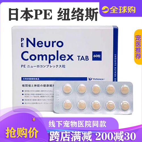 日本PE纽络洛斯宠物犬猫