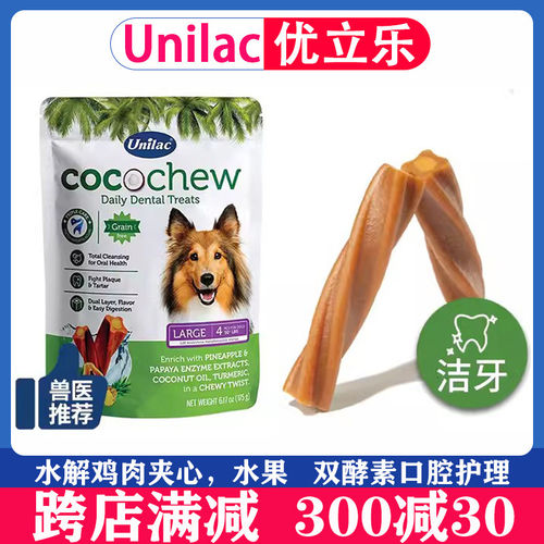 优立乐unliac进口洁牙棒