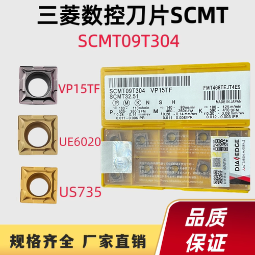 三菱正方形镗孔内孔刀片钢不锈钢