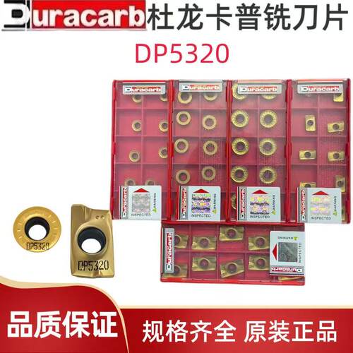 杜龙卡普刀片 APMT1604 1135 DP5320 RPMW1003 1204 08T2