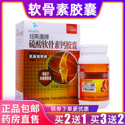 多臣士纽斯康硫酸软骨素