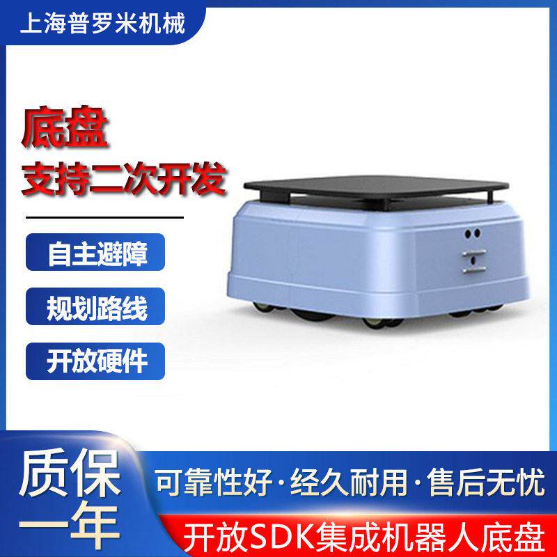 智能物流搬运amr机器人支持ros开发agv小车底盘激光雷达