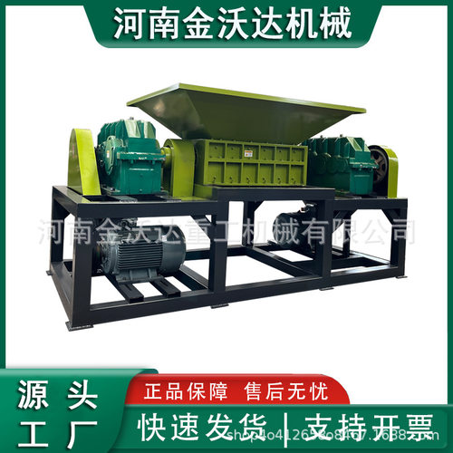 塑料布遮阳网木栅栏撕碎机金属废料风电叶片粉碎机果筐纸箱破碎机