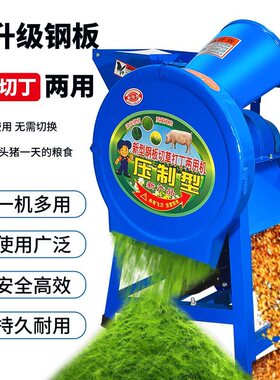 电动切草切丁机红薯萝卜瓜果蔬菜粉碎机打碎机猪草切碎机养殖鸡鸭