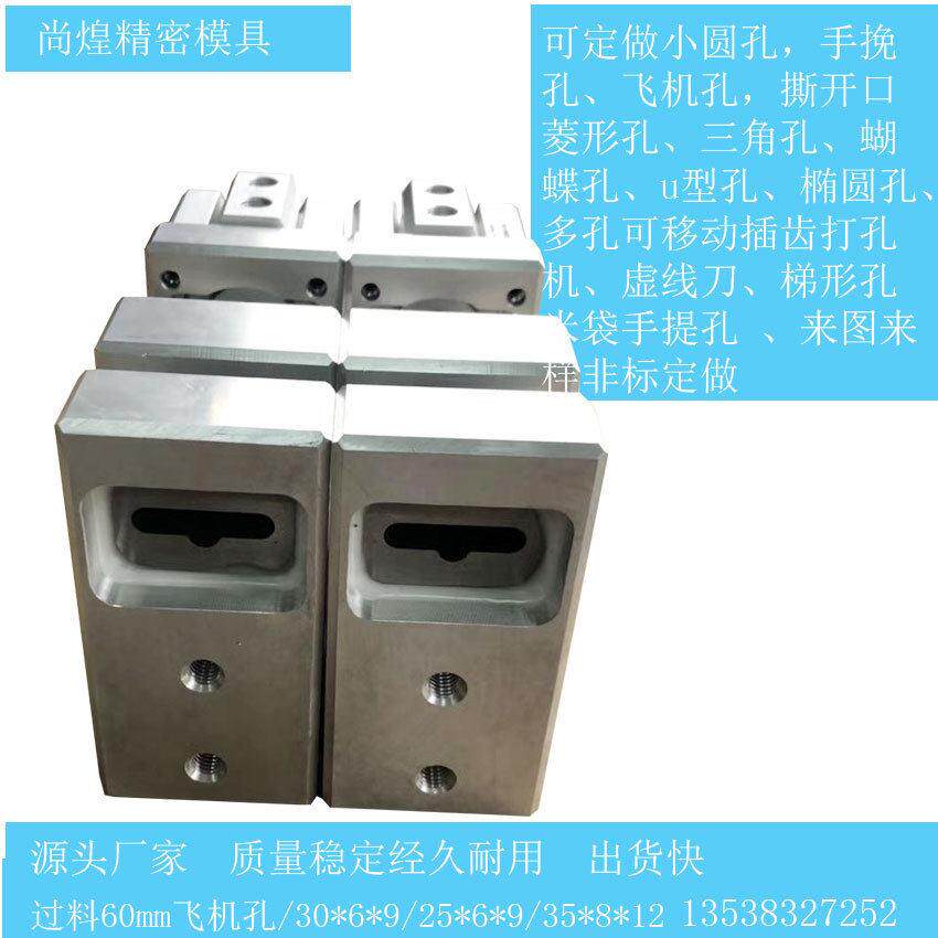 厂家供应气动冲孔器25mm飞机孔pppe复合袋食品袋打孔机定制