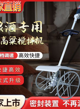 糯高粱搅拌机304不锈钢拌曲220V酿酒设备大米糯米酒曲垒德株