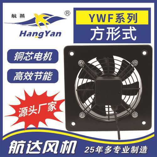 方形外转子轴流风机YWF4E-600壁式工业通风机仓库大风量排风