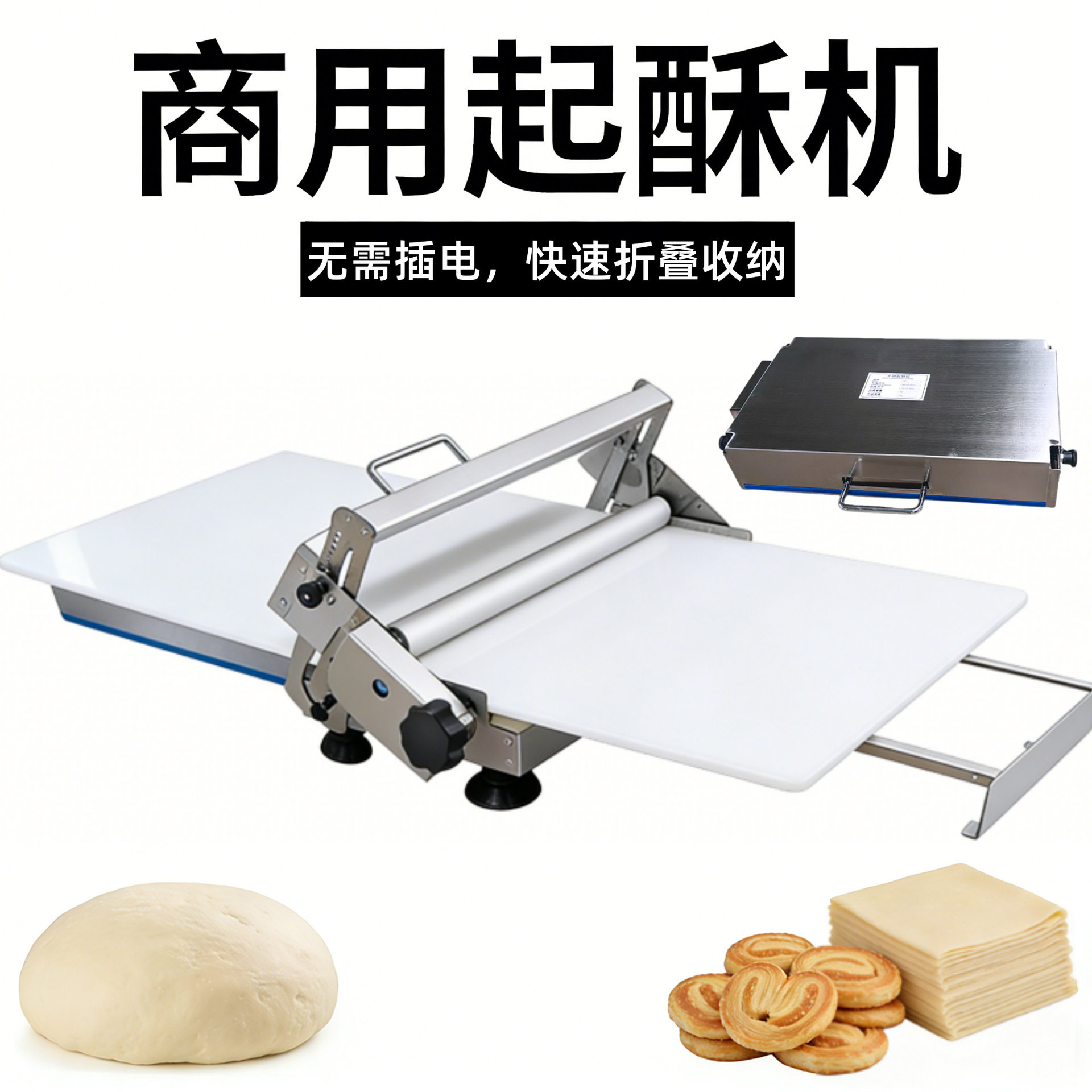 手摇起酥机商用面包羊角包手动酥皮机家用桌面面团压面机操作简单