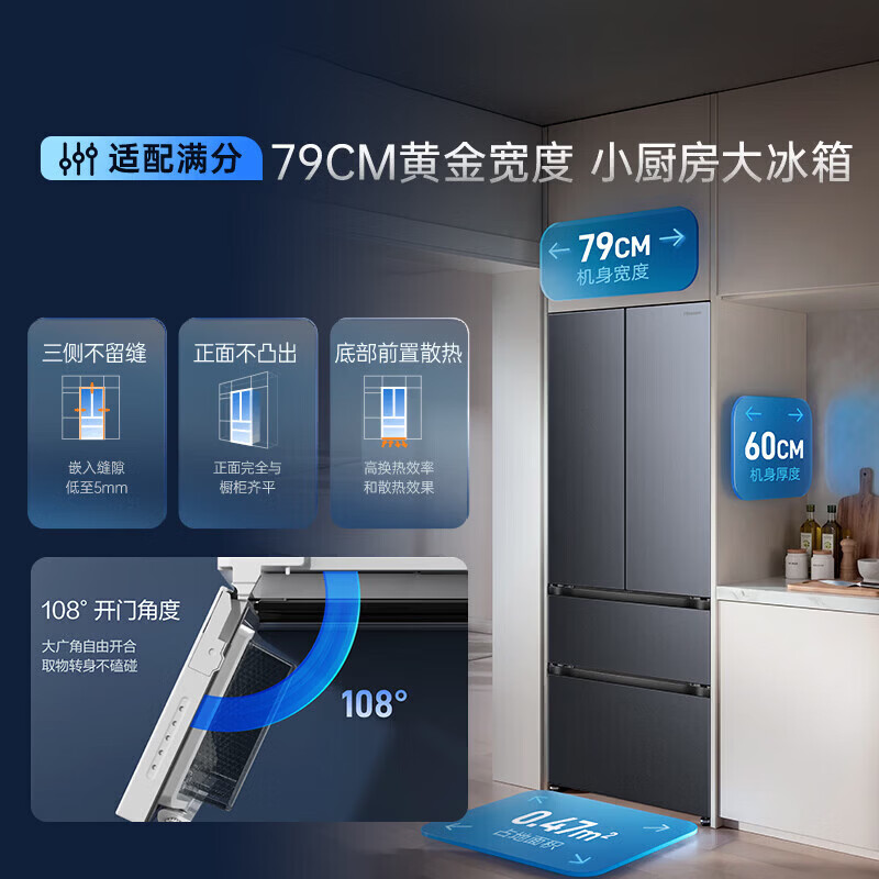 海信超薄509法式冰箱双循环制冰图片