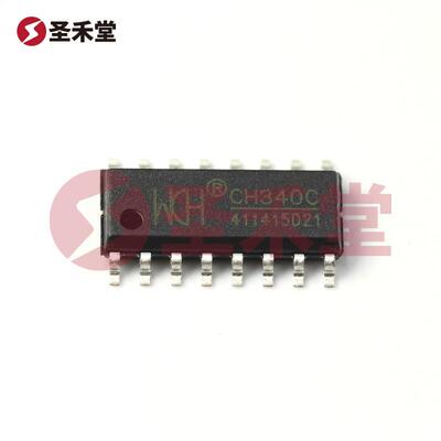 沁恒原装CH340系列USB转换IC