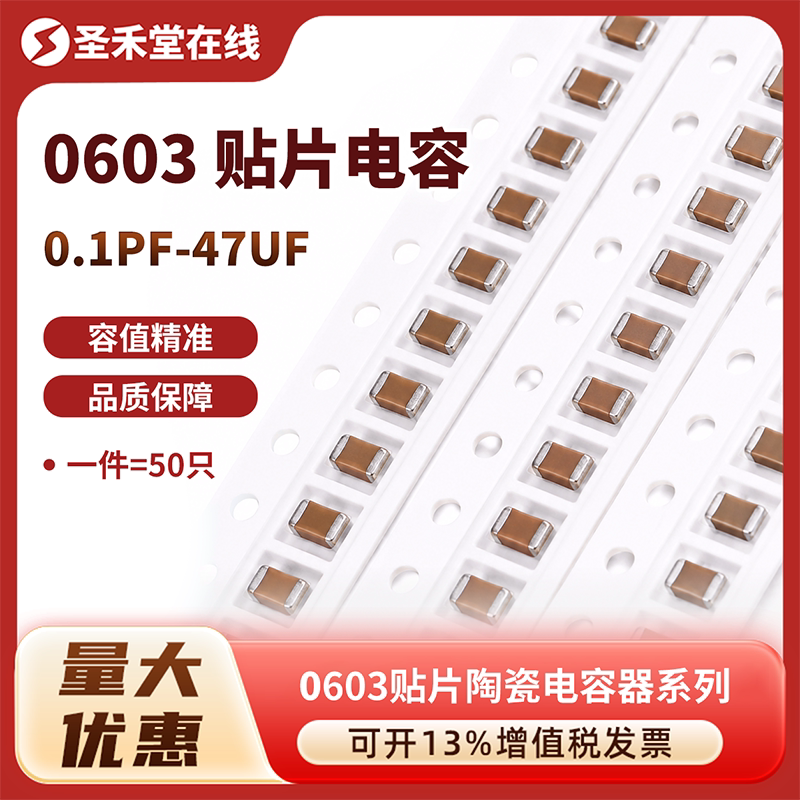 0603贴片电容 1pf 2.2u 4.7u10nf 22uf 50V X5R X7R C0G ±10% - 实物图