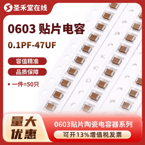 原装0603贴片电容uFnFpF