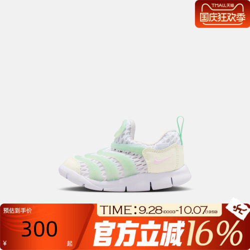 NIKE耐克婴童秋季DYNAMO FREE毛毛虫运动易穿脱休闲鞋IV0524-100