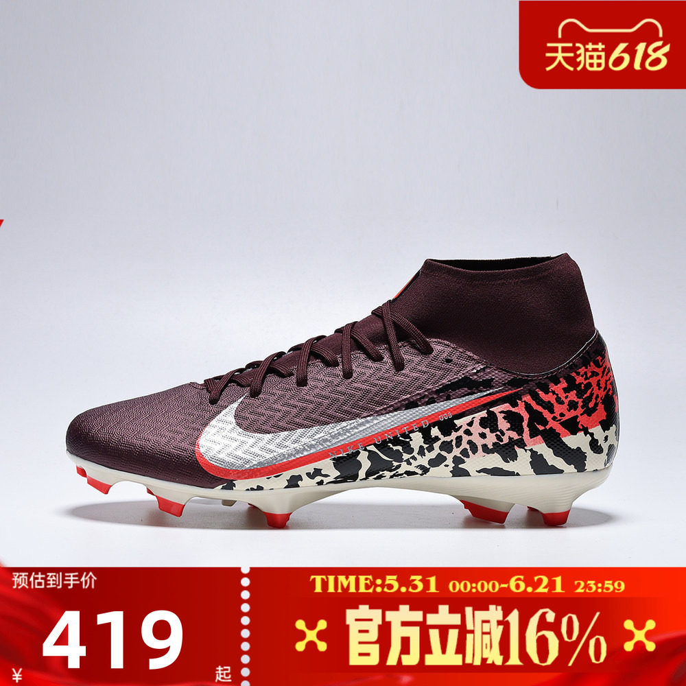 NIKE耐克男夏ZM SUPERFLY 10FG/MG混钉刺客系列足球鞋IO8441-661