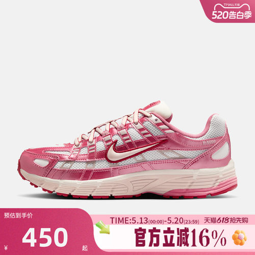 NIKE耐克女子P-6000运动休闲鞋缓震跑步鞋粉色老爹鞋IO3496-100