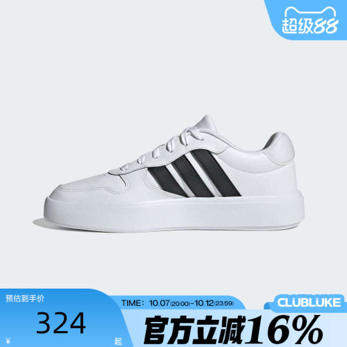 adidas阿迪达斯男女秋LITECOURT小白鞋运动休闲网球鞋板鞋IH0856