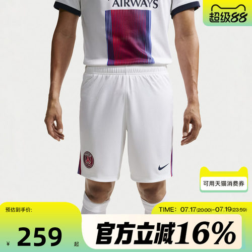 NIKE耐克男子秋PSG DF SHORT STAD AW运动休闲短裤II2023-100