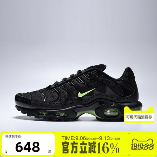 NIKE耐克男子夏AIR MAX PLUS气垫缓震老爹鞋运动休闲鞋DM0032-036