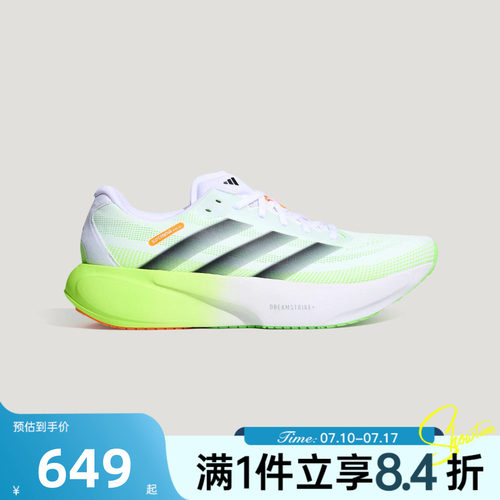 adidas阿迪达斯男秋SUPERNOVA RISE 3S领航系列运动跑步鞋KZ7311