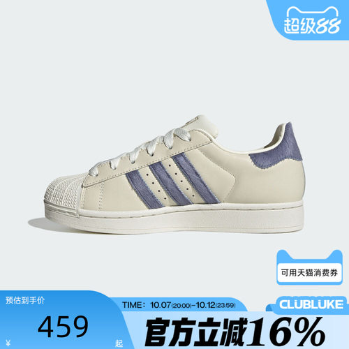 adidas阿迪达斯三叶草男女SUPERSTAR经典贝壳头运动休闲鞋KJ4685