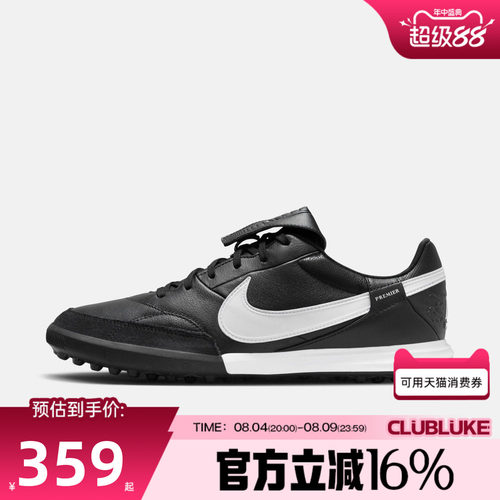 NIKE耐克男子秋Premier3 TF碎牛皮人草运动训练足球鞋HM0283-001