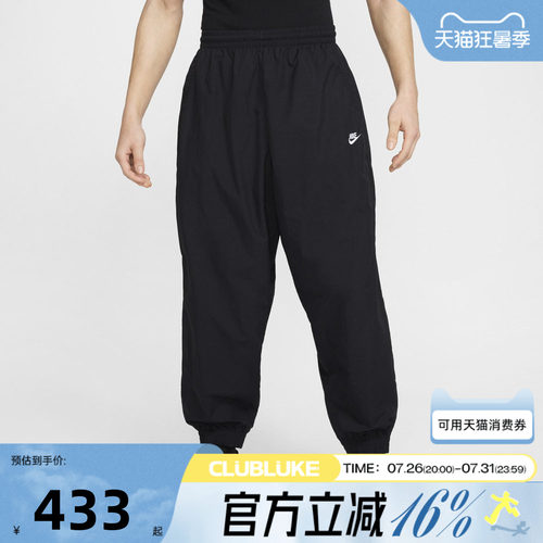 NIKE耐克男子CLUB WVN TRK PANT OS运动休闲长裤HQ6115-010