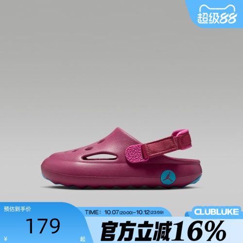 NIKE耐克小童秋季JORDAN HYDRIP溯溪包头运动休闲凉鞋HF5982-604