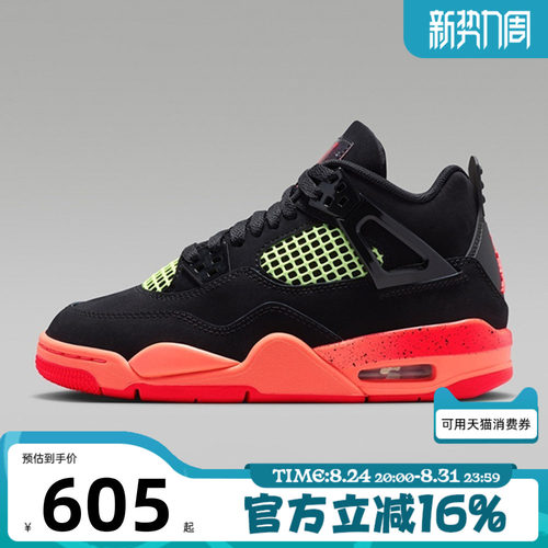 NIKE耐克大童夏AIR JORDAN 4 RETRO BG运动训练篮球鞋II1271-001
