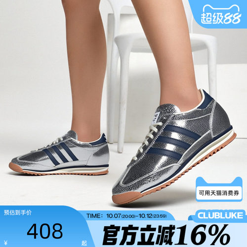 adidas阿迪达斯三叶草男女SL 72 OG运动休闲鞋T头鞋板鞋JH8654