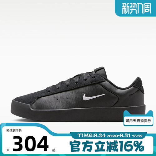 NIKE耐克男子秋COURT HERITAGE运动黑武士板鞋休闲鞋IM7528-004