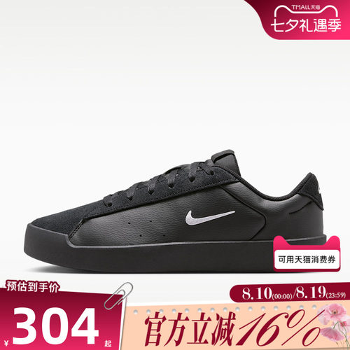 NIKE耐克男子秋COURT HERITAGE运动黑武士板鞋休闲鞋IM7528-004