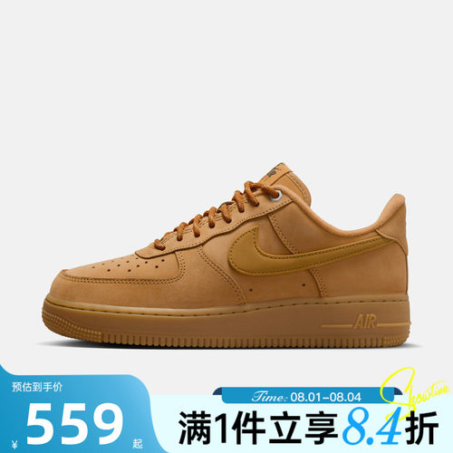 NIKE耐克女AIR FORCE AF1小麦空军一号运动休闲鞋板鞋FZ7372-200
