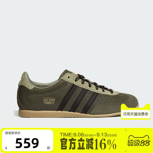 adidas阿迪达斯三叶草男女冬CHANGLE运动休闲鞋LA1368
