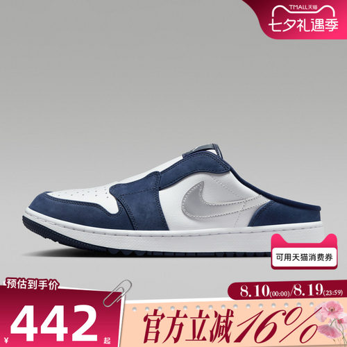 NIKE耐克男秋季JORDAN MULE高尔夫一脚蹬运动休闲拖鞋FJ1214-102