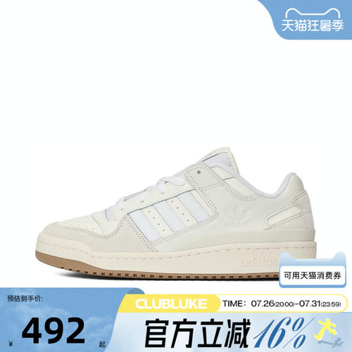 adidas阿迪达斯三叶草男女秋FORUM经典运动篮球休闲鞋板鞋ID6858